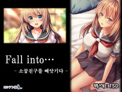 [Russian Neko] Fall into... -Osananajimi ga Netorareru- | 소꿉친구를 빼앗기다 [Korean] [TSD]