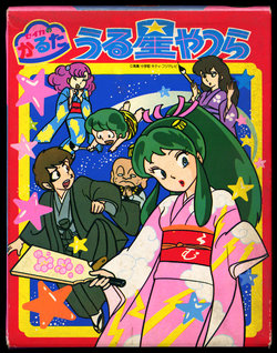 Seika no Karuta Urusei Yatsura