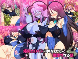 [27.5μg] Bakunyuu Heroine no Karada o Ijitte Akuochi suru Hanashi