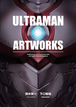 ULTRAMAN ARTWORKS