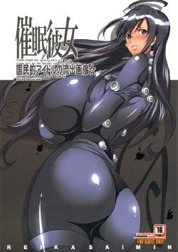 [Youkai Tamanokoshi (CHIRO)] Saimin Kanojo (Gantz) [Spanish]