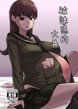 [GaryLin] Oi who was tempted (Kantai Collection) [Chinese] [Digital]