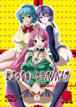 [Kamoro-Sa-Z (Oobanburumai)] Kapuchuu to Vampire (Rosario + Vampire) [French] [Yotol] [Digital]