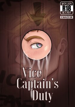 [Kimakkun] Vice-Captain's Duty (Granblue Fantasy) [English] [Digital]