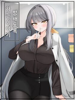 [Zea] Nadja Manhwa (Eternal Return: Black Survival) [Korean]