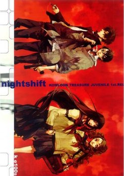 [K E100S (Kazuaki)] nightshift [Sample]