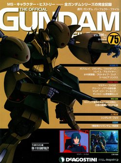 GUNDAM PERFECT FILES Vol.75