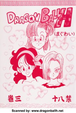 (C73) [Rehabilitation (Garland)] DRAGONBALL H Maguwai Maki San (Dragon Ball Z)