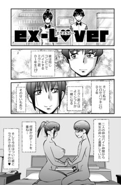 [WalterWolf] ex-lover