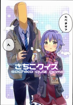 (C89) [Amami Dokoro (Amaa)] Sachiko Quiz (THE IDOLM@STER CINDERELLA GIRLS)