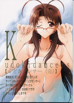 (C58) [Kudoki Dancer (Kikuchi Seiji, Yabuki Gou)] Kudokidancers (Kan) (Love Hina)