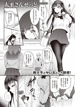 [oohira sunset]JK to sika tu ki a wa nai