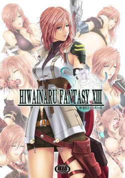 [Carrot Works (Hairaito)] HIWAINARU FANTASY XIII (Final Fantasy XIII​)