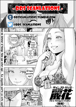 [Gesundheit] Time Stripper Reika <Kouhen> | Time Stripper Reika - Segunda parte (COMIC KURiBERON Vol. 51) [Spanish] [DDS Scanlations] [Digital]