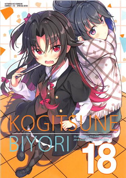 (COMIC1☆13) [Kitsune no Yomeiri (Nozomi Tsubame)] Kogitsune Biyori 18 (Various)