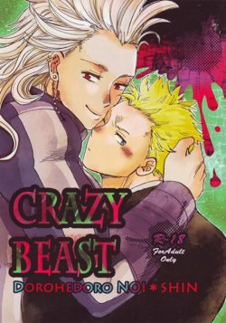 [Grimalkin] Crazy Beast (Dorohedoro)