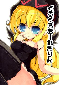 (Kouroumu 6) [Signal Yellow (Milk Panda)] Spinning Aureolin (Touhou Project) [English] {Gaku-Touhou}