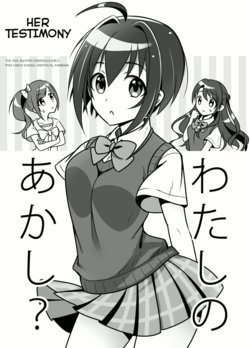 [Hibiki Tooru] Watashi no Akashi? (THE IDOLM@STER CINDERELLA GIRLS) [English]