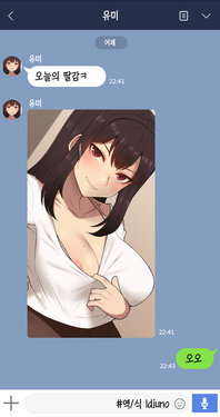 [NT00] Kanojo wa Atama no Neji ga Nuketeru | 그녀는 머리의 나사가 빠져있다 [Korean]