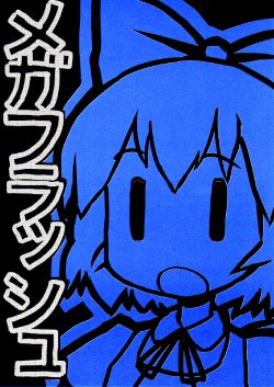 (SC34) [Dioxin (Dai-oki)] Mega Flash (Touhou Project) [English]