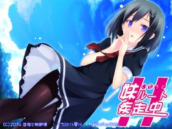 [Mezase Esisama] Imouto Route Shissou Chuu!!