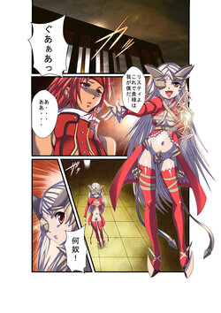 [Utsuro na Hitomi] Queen's *lade Mind-control Manga (Queen's Blade)