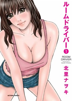[Kitazato Nawoki] Room Driver 1 [Digital]
