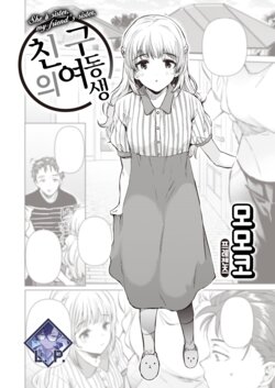 [Momoko] Tomodachi no Imouto | 친구의 여동생 (COMIC Kairakuten 2023-09) [Korean] [L. P.] [Digital]