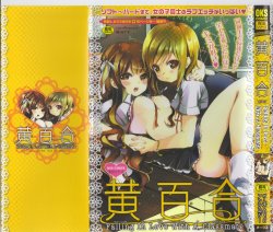 [Anthology] Ki Yuri -Falling In Love With A Classmate-