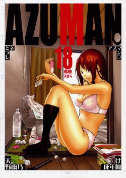 (C76) [M (Amano Ameno)] Azuman (Bakuman)