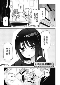 [Homuraya (Homura Subaru)] 猛烈胸部谈论 (chinese) (Oppai Yuri Anthology)