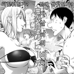 [Kon-Kit] Jisatsu Otoko no Beach | 자살남의 비치 (COMIC Penguin Club 2014-09) [Korean] [시뮬라시옹]