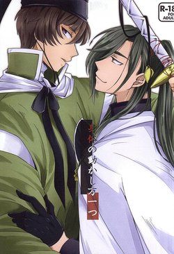 [Gun Plus (Rusuke)] Karada no Ugokashikata Hitotsu (Touken Ranbu)