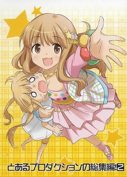 (C87) [Aware na Usagi (Wasabi Ruo, Chidori Raiya)] Toaru Production no Soshuhen! 2 | Stories From a Certain Production Company! 2 (THE IDOLM@STER CINDERELLA GIRLS) [English]