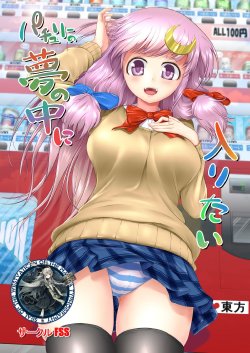 [FSS (Shena Excel)] Patchouli no Yume no Naka ni Hairitai (Touhou Project) [Korean] [WestVatican] [Digital]