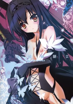 (C82) [Kyougetsutei (Miyashita Miki)] Kuroyukihime Monogatari 2 (Accel World)