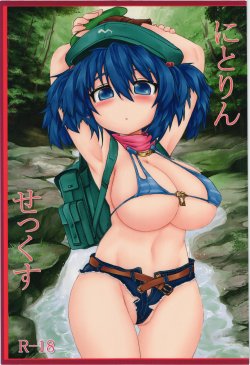 [Panzers (Okiraku Nic)] Nitorin Sex (Touhou Project) [2014-08-20]