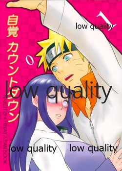 (全忍集結9) [strikeparty (いずみ)] 自覚カウントダウン (NARUTO -ナルト-)