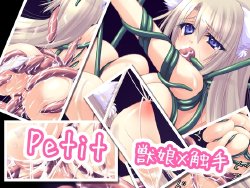 [%PETUAL] Petit Animal girl x Tentacle