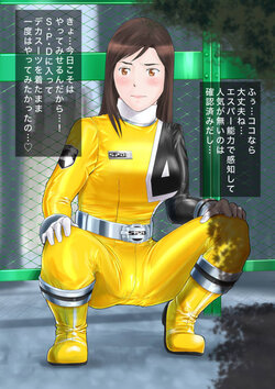 [kitamura] Deka Yellow hentai omorashi (Tokusou Sentai Dekaranger)