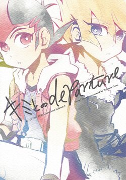 [Hatesate (Gawa)] Kimi to no departure (Yu-Gi-Oh! ZEXAL)