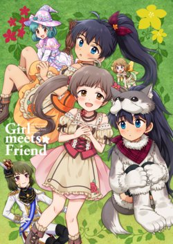 [BEER STAR (Healing)] Girl meets Friend (THE IDOLM@STER MILLION LIVE!) [Digital]