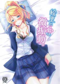 (C93) [Nuno no Ie (Moonlight)] Eli no Kokoro wa Bishindou. (Love Live!)