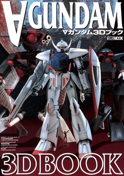 Turn A Gundam 3D Book