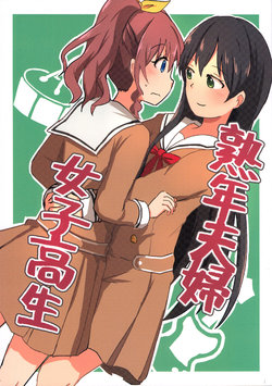 (BanG Dreamer's Party! 2nd STAGE) [Kaminarisama (Kumamoto Aichi)] Jukunen Fuufu Joshi Kousei | A middle-aged pair of high school students (BanG Dream!) [English] {WSDHANS}