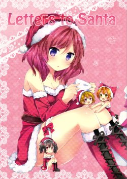 (Anata to Love Live! 4) [Washokudeniku. (Matsusakagyuu)] Letters to Santa (Love Live!)