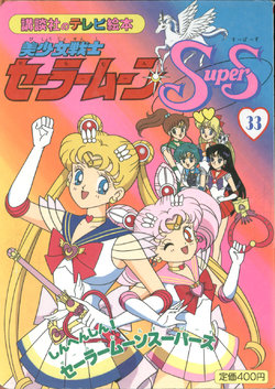 Sailor Moon SuperS - Board Book 33