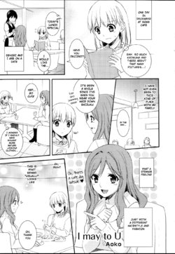 [Aoko] I May to U (Aya Yuri Vol. 2) [English] [Yuri Project]