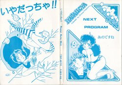 [TSP (Mizuhara Chitose, Nekojima Lei, Outa-san)] Iyadallcia!! (Urusei Yatsura, Maison Ikkoku)