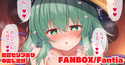 [tksand] Onii-san ga Daisuki sugiru Koishi-chan to Kiss Hame Ecchi (Touhou Project)